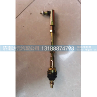 WG2229210041 HOWO支承杆总成