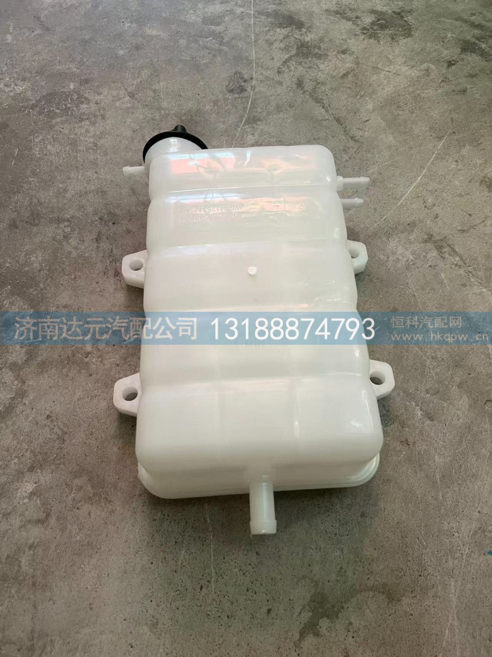 WG9412531221-1  膨胀水箱D7B新黄河少帅