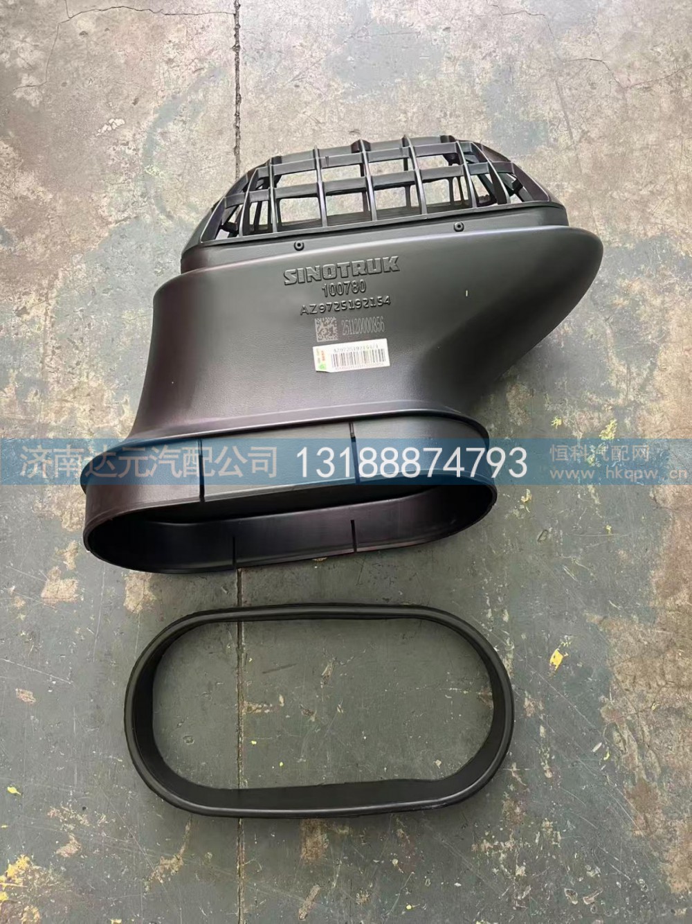 WG9725192154  出气管 T5G