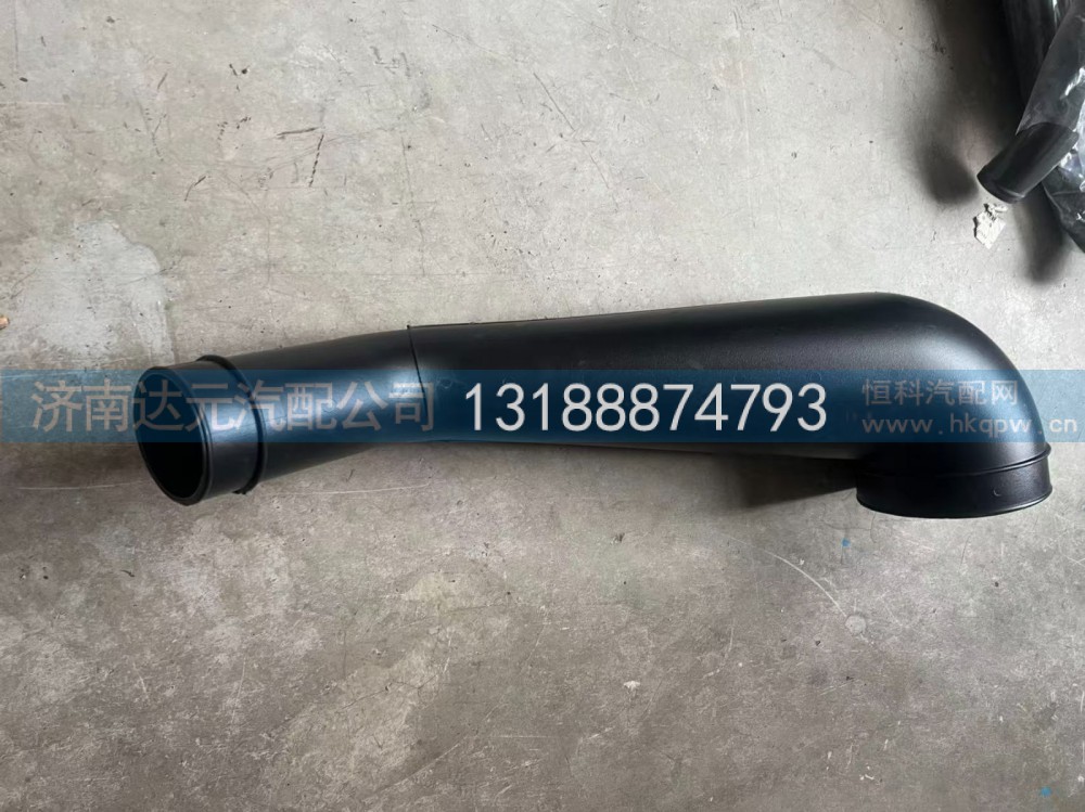 WG9725193339      空滤出气管