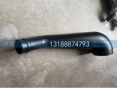 WG9725193339,空滤出气管,济南达元汽配公司