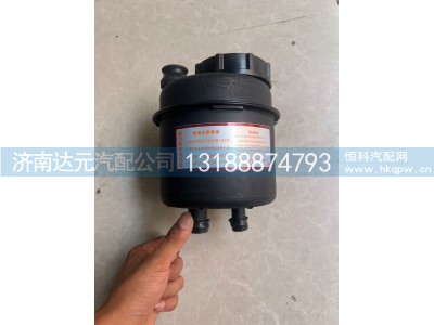 WG9725470033,T5G转向油罐,济南达元汽配公司