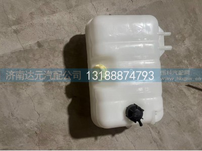 WG9925530003,豪沃A7膨胀水箱,济南达元汽配公司
