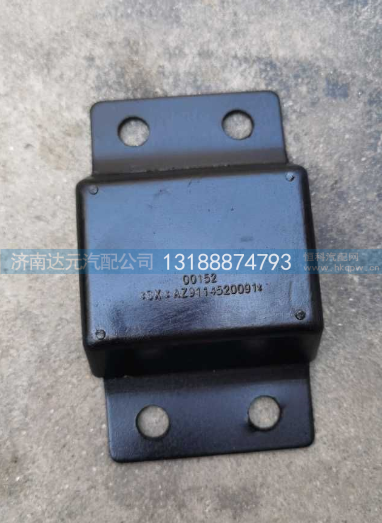 AZ9114520091,限位块总成,济南达元汽配公司