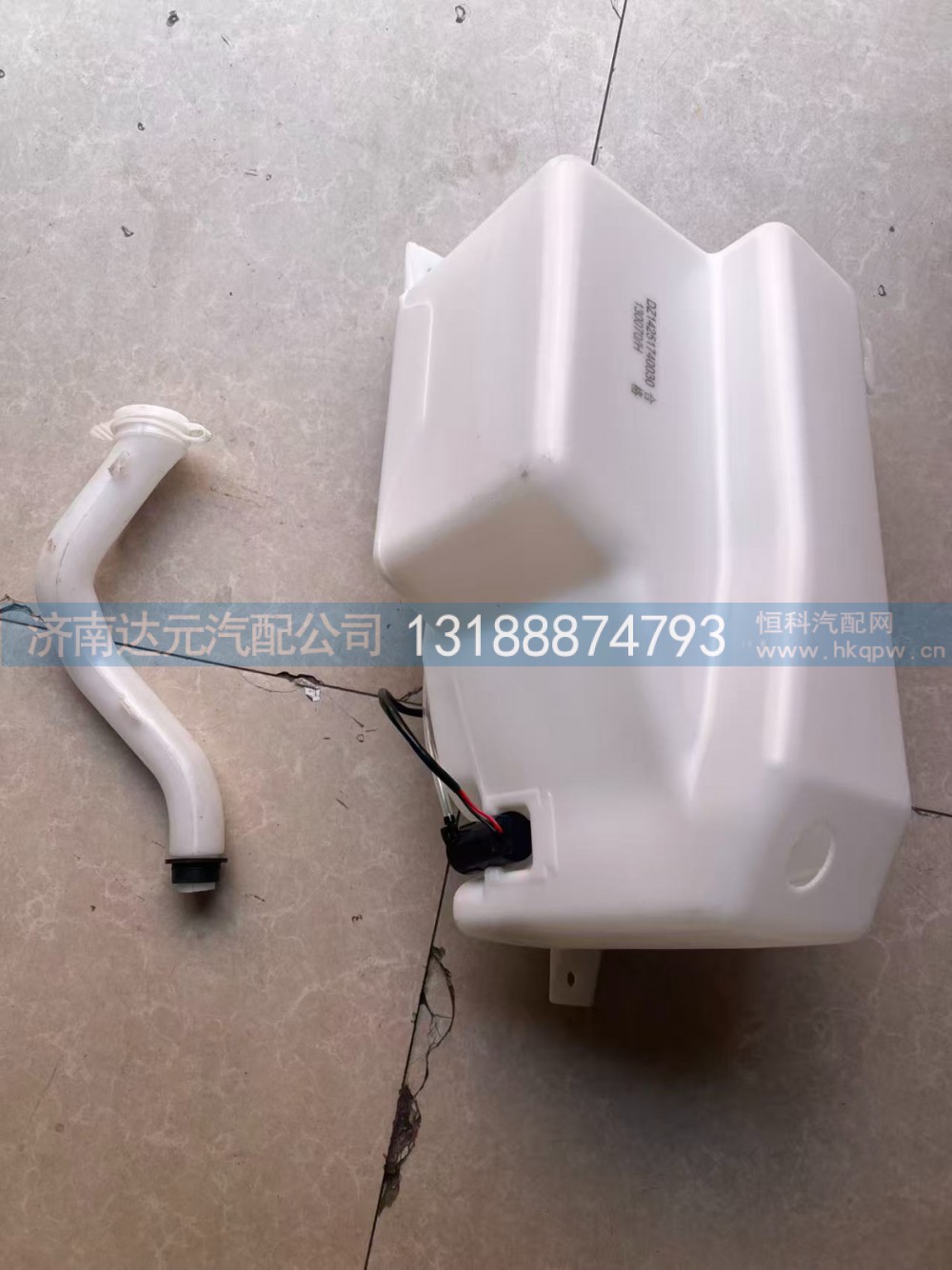 DZ14251740030   X3000喷水壶总成
