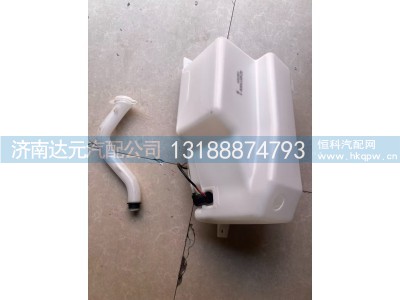 DZ14251740030,X3000喷水壶总成,济南达元汽配公司