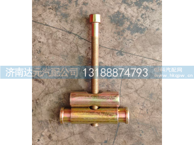 AZ9112550227,油箱紧固带罗丝 不等长,济南达元汽配公司