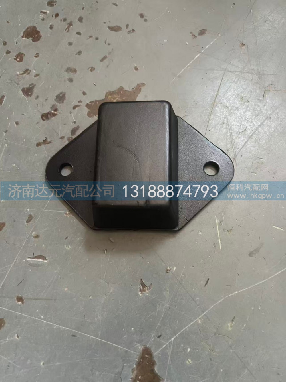 DZ9114521012,德龙钢板限位块,济南达元汽配公司