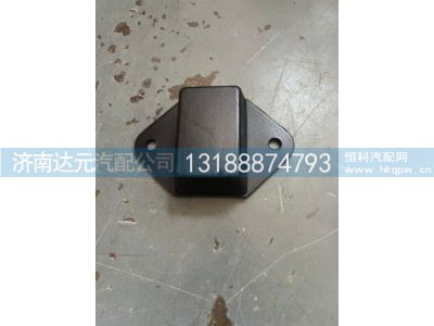 DZ9114521012,德龙钢板限位块,济南达元汽配公司