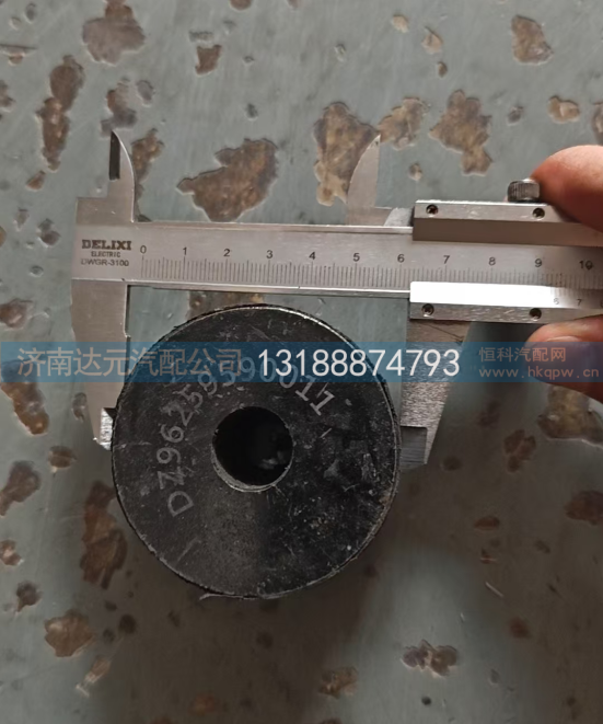 DZ96259590011,缓冲块,济南达元汽配公司
