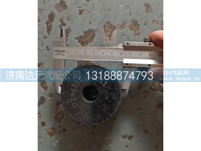DZ96259590011,缓冲块,济南达元汽配公司