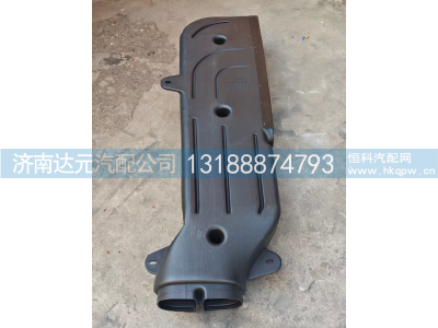 DZ97259191002,德龙X3000进气道总成 牵引车,济南达元汽配公司