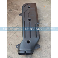 DZ97259191002   德龙X3000进气道总成 牵引车