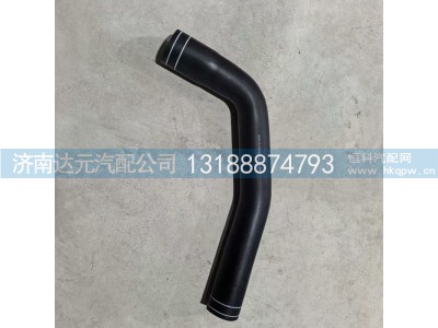 WC9925536002,散热器下水胶管,济南达元汽配公司