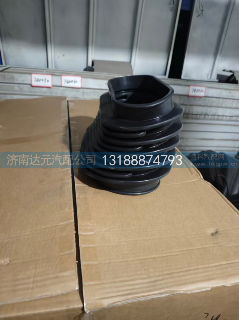 WG9925190004-1,A7波纹管,济南达元汽配公司