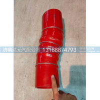 712V96301-0003  中冷器胶管