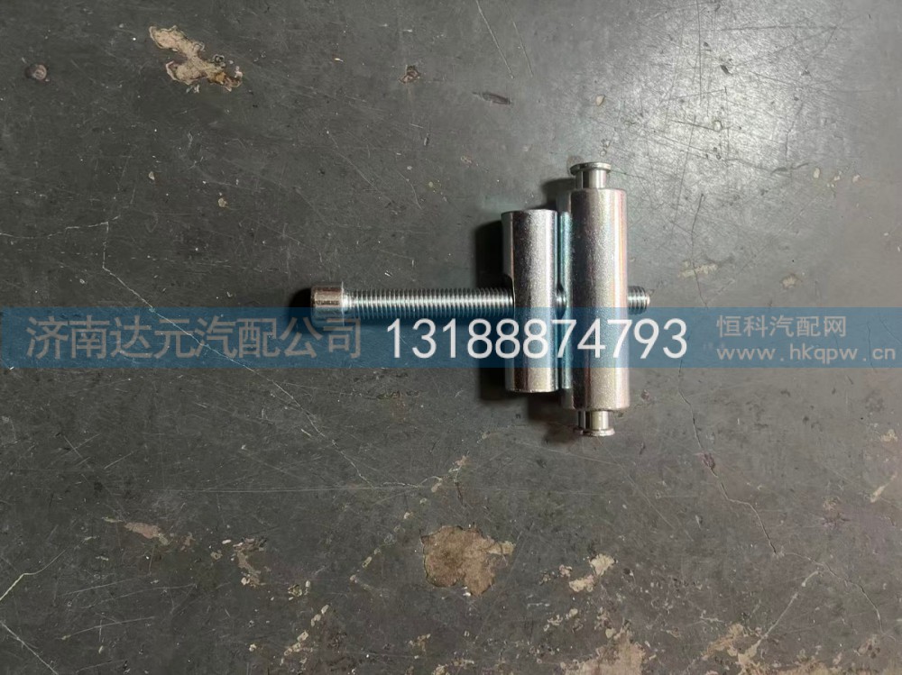 810-97461-0012,油箱紧固带螺丝,济南达元汽配公司