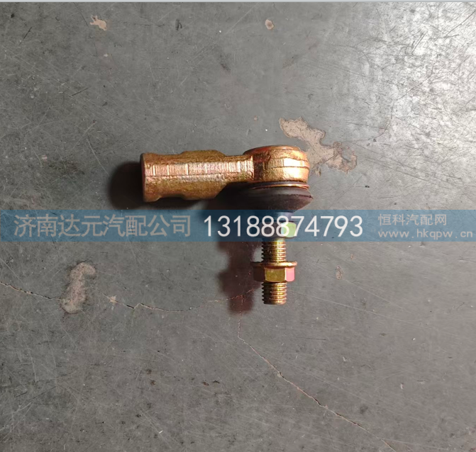 0732107019,支承杆球接头(直角) 原厂,济南达元汽配公司