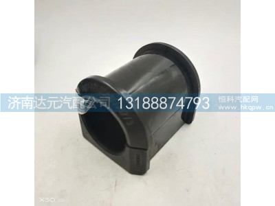 199100680067,豪沃后稳定杆橡胶轴承,济南达元汽配公司