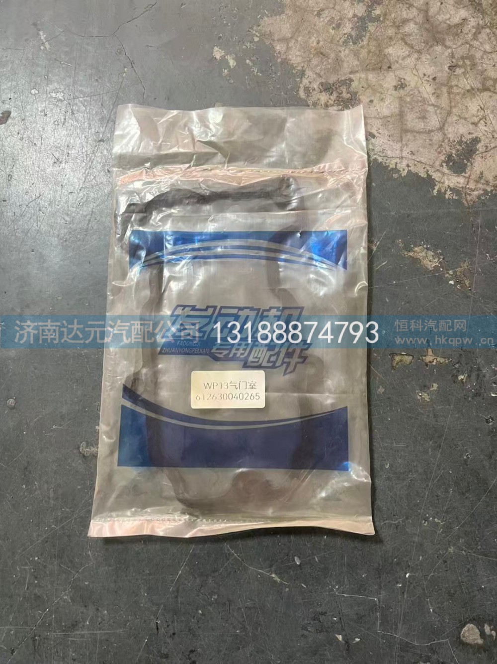 612630040265,气门室垫原厂 P13气门室垫,济南达元汽配公司