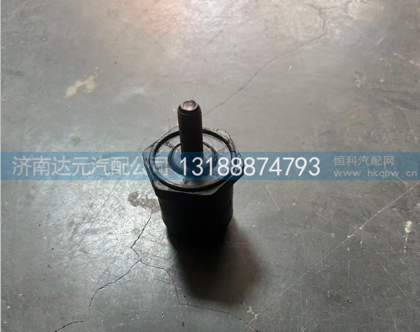 AZ1664430094,A7驾驶室前悬胶垫,济南达元汽配公司