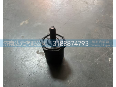 AZ1664430094,A7驾驶室前悬胶垫,济南达元汽配公司