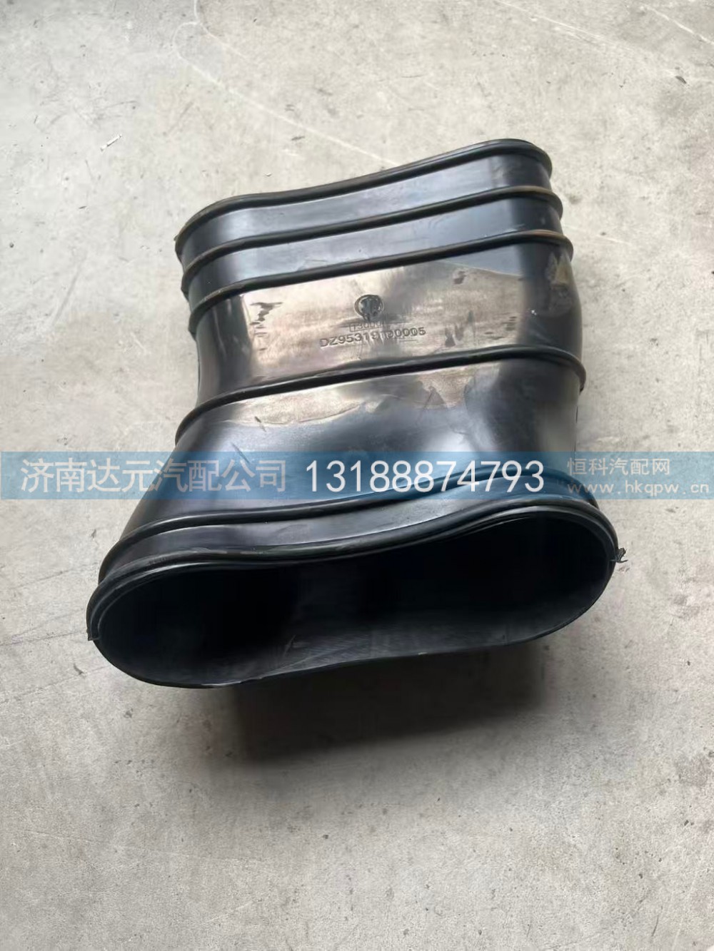 DZ95319190005,德龙空滤进气管,济南达元汽配公司