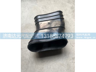 DZ95319190005,德龙空滤进气管,济南达元汽配公司