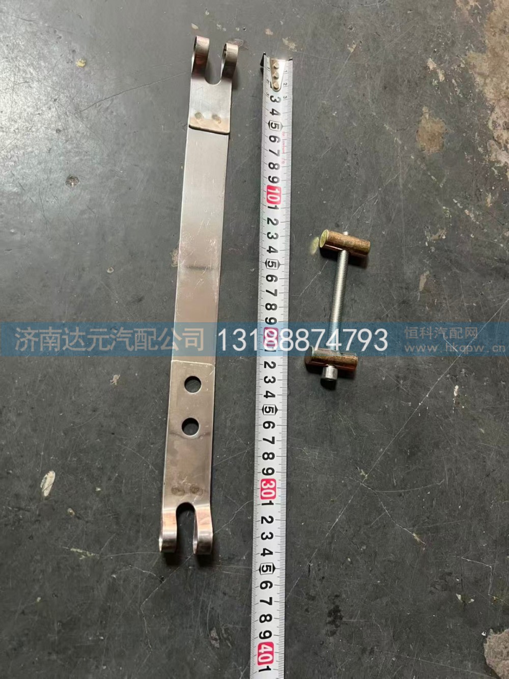 VG1560110021,中冷器紧固带（长）长33,济南达元汽配公司