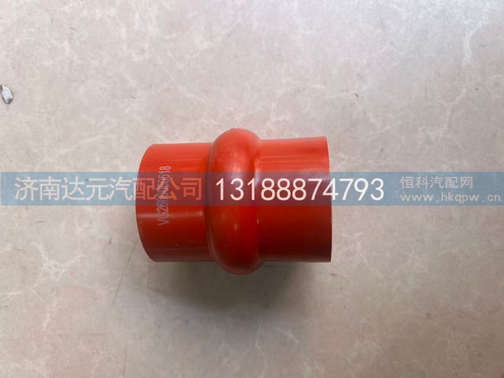 VG2600060518   节温器胶管  45-55-80
