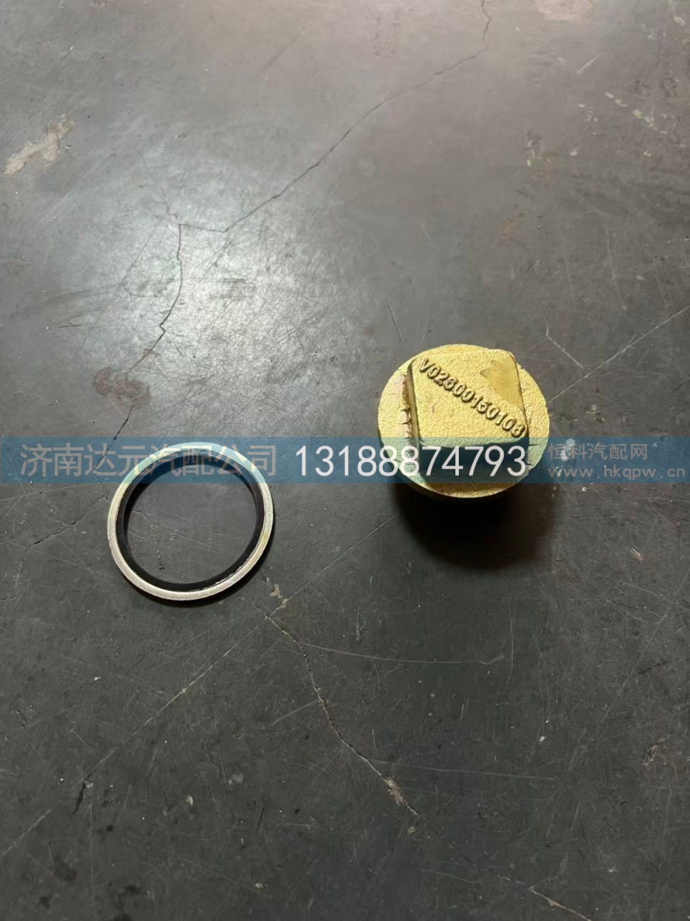 VG2600150108    油底壳放油螺丝(带复合垫)
