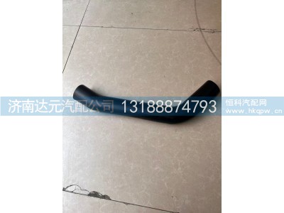 WC9925530194,豪沃散热器下水管  (TX),济南达元汽配公司