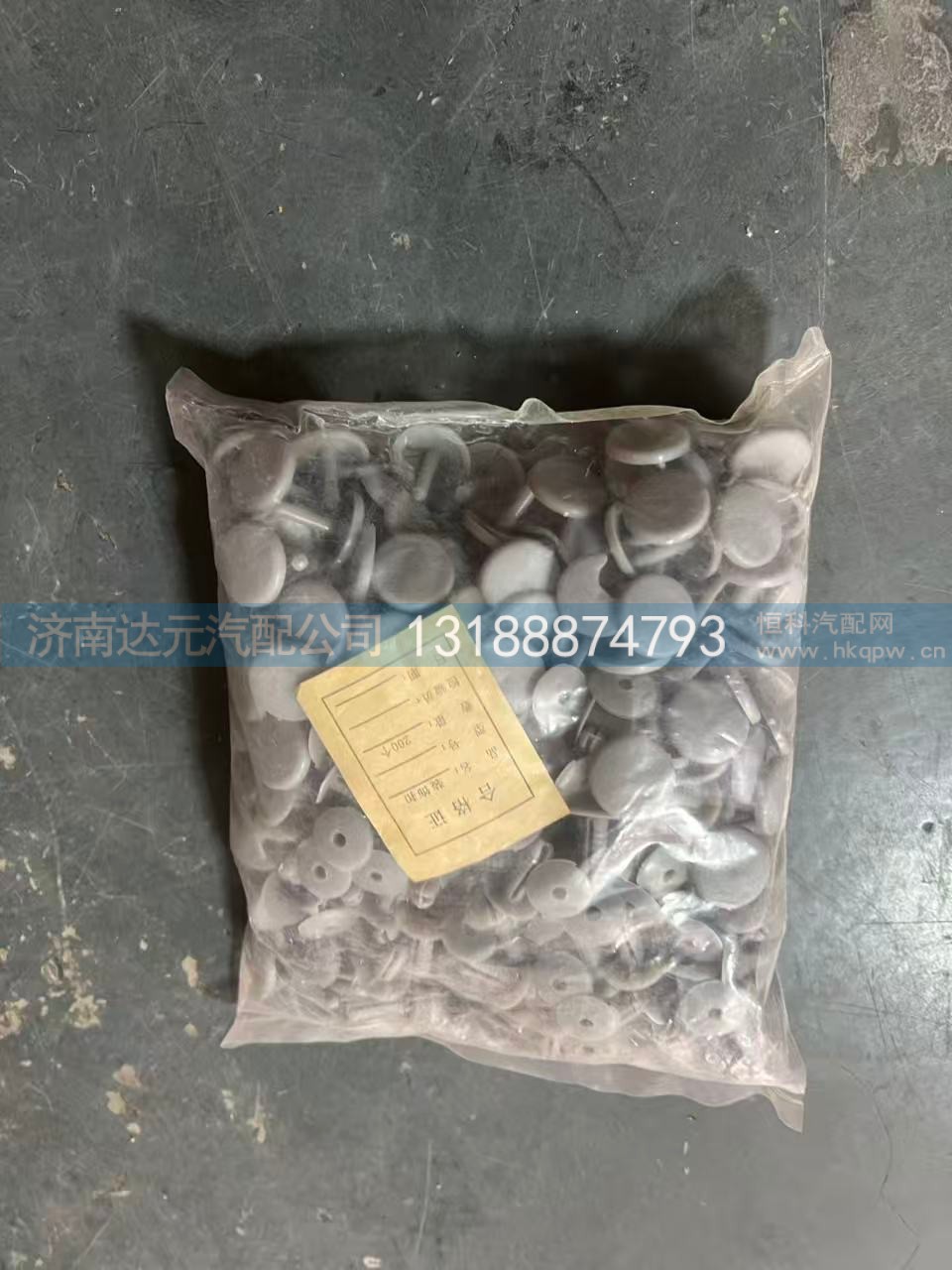 WG1642930005   HOWO车门扣 （200个）