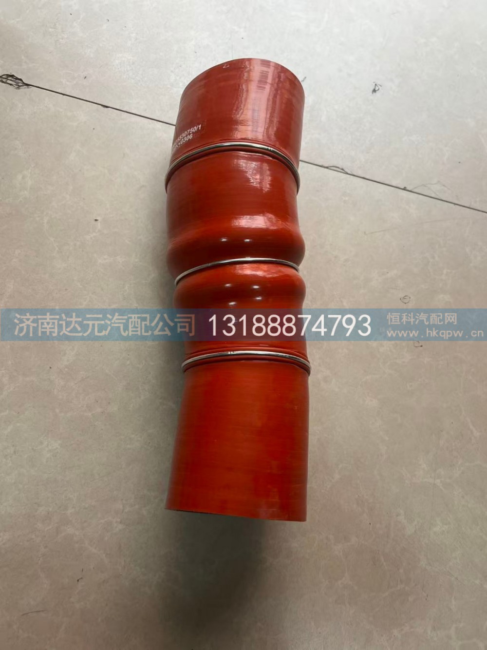 WG9525530750   豪瀚中冷器胶管 100-90-330