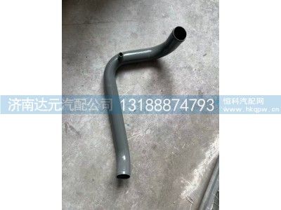 WG9725530007,豪沃下水管铁管,济南达元汽配公司