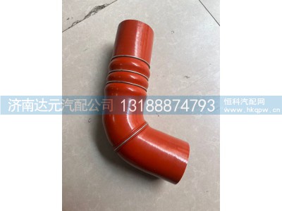 WG9725531192,中冷器胶管,济南达元汽配公司