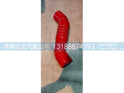 WG9725535148,中冷器胶管,济南达元汽配公司