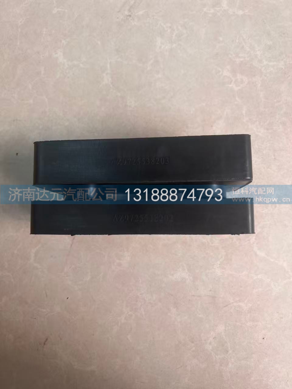 WG9725538202-203  豪沃水箱胶垫  上下一套
