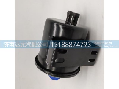 WG9925470033,A7转向油罐总成,济南达元汽配公司