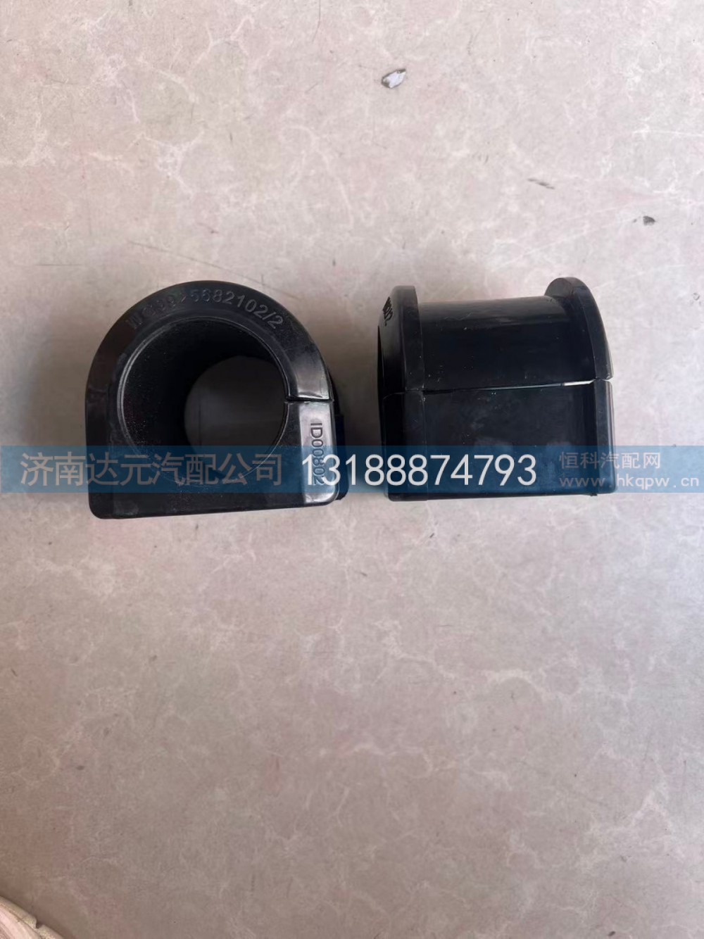 WG9925682102,前稳定杆橡胶轴承,济南达元汽配公司