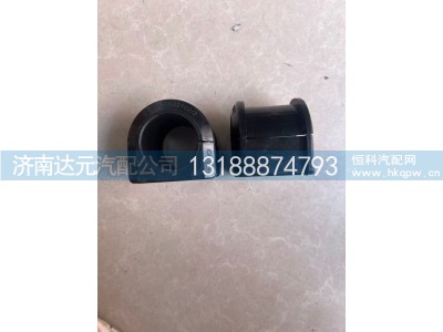 WG9925682102,前稳定杆橡胶轴承,济南达元汽配公司