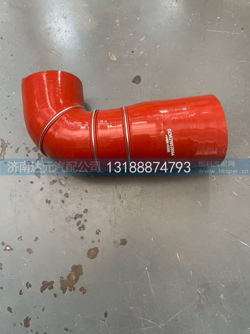 WG96259535064,德龙中冷器胶管 新M3000,济南达元汽配公司