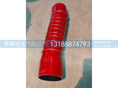 YG952553000857,中冷器胶管,济南达元汽配公司