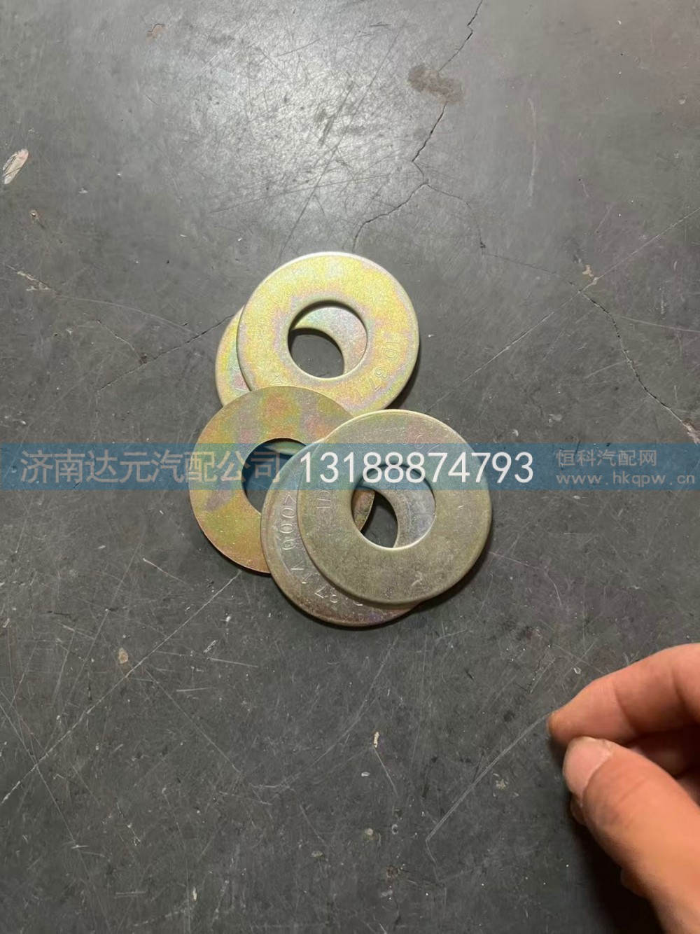 ,豪沃 翻转前轴 垫片,济南达元汽配公司