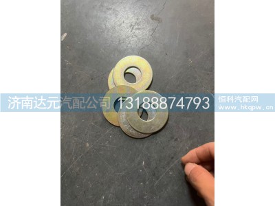 ,豪沃 翻转前轴 垫片,济南达元汽配公司