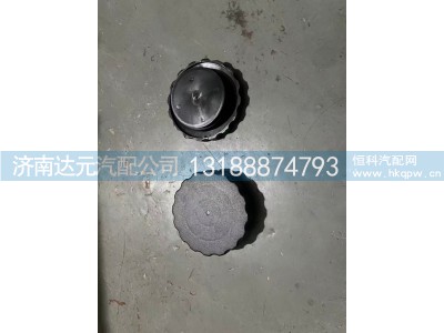 ,转向油罐盖(豪瀚德龙)外丝,济南达元汽配公司