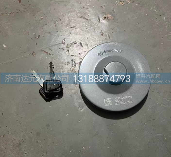AZ9112550213,豪沃油箱盖 三爪,济南达元汽配公司