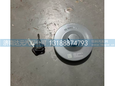 AZ9112550213,豪沃油箱盖 三爪,济南达元汽配公司