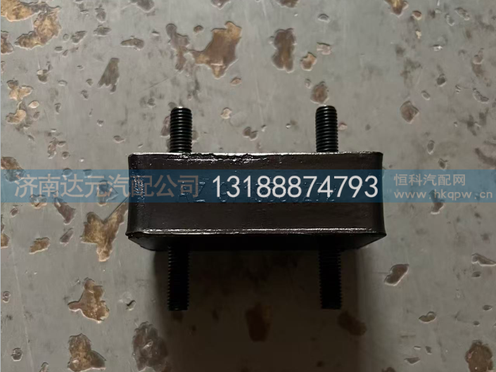 AZ9719530272,HOWO水箱胶垫,济南达元汽配公司