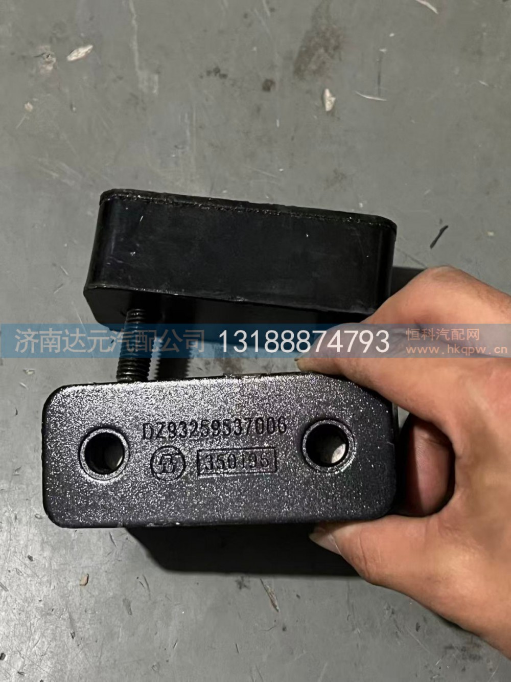 DZ93259537006,德龙M3000水箱胶垫,济南达元汽配公司